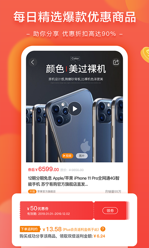 星乐桃手机软件app截图