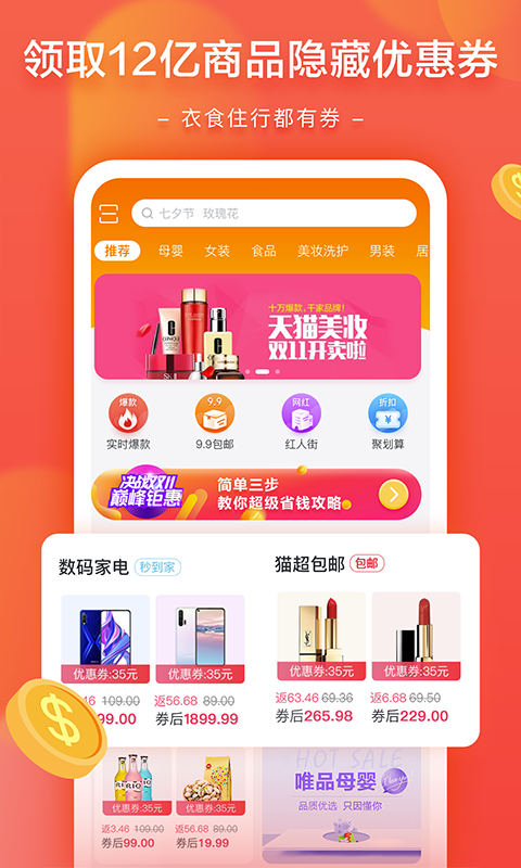 星乐桃手机软件app截图