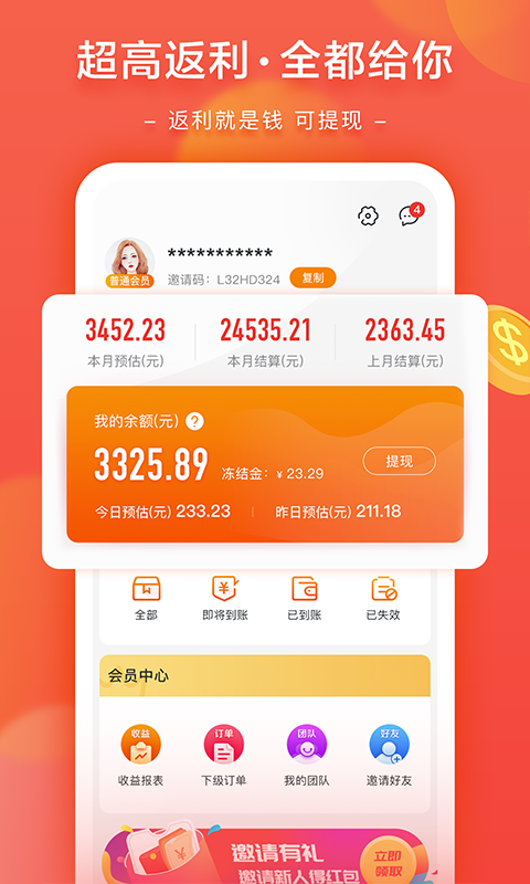 星乐桃手机软件app截图