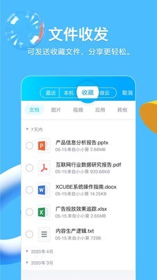 QQ 8.3.9版手机软件app截图