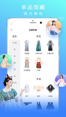 花夏手机软件app截图