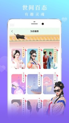 花夏手机软件app截图