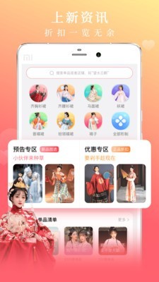 花夏手机软件app截图