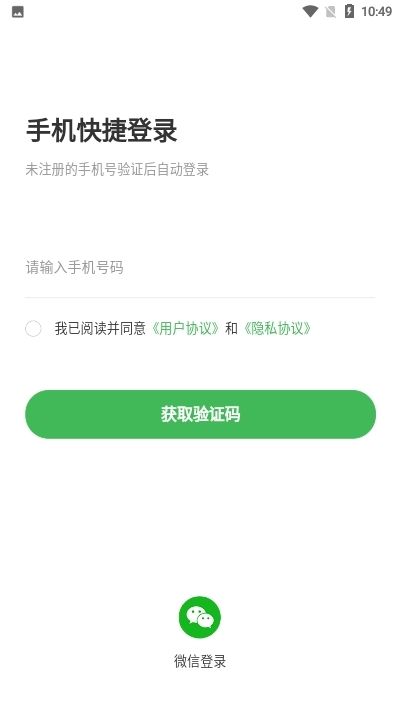 寻星手机软件app截图