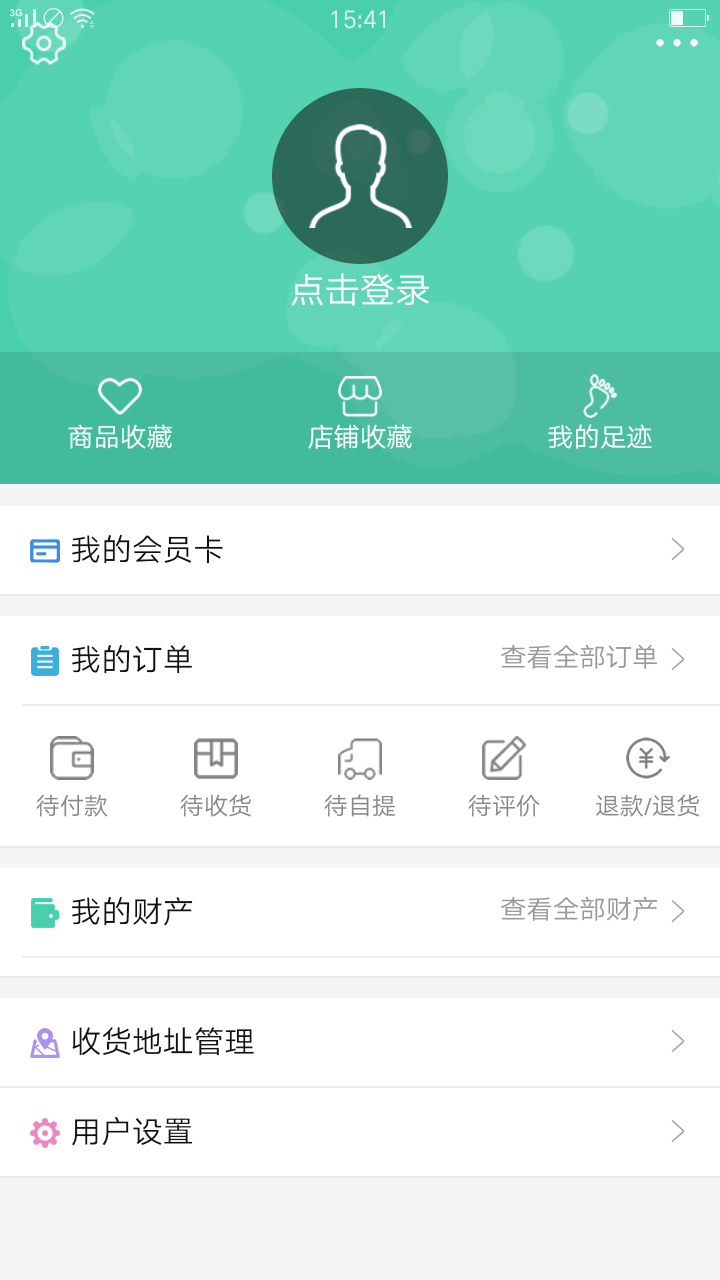 呱呱书城手机软件app截图