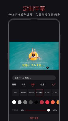 轻剪手机软件app截图