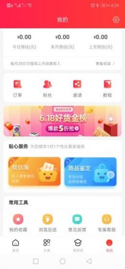 好推券手机软件app截图