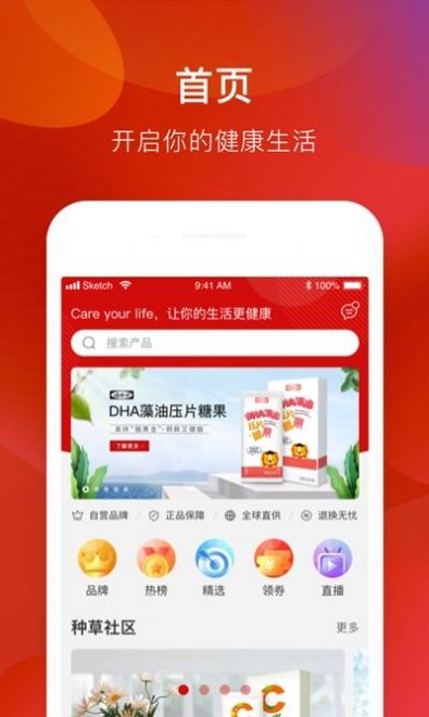 娃哈哈康有利手机软件app截图