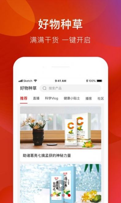 娃哈哈康有利手机软件app截图