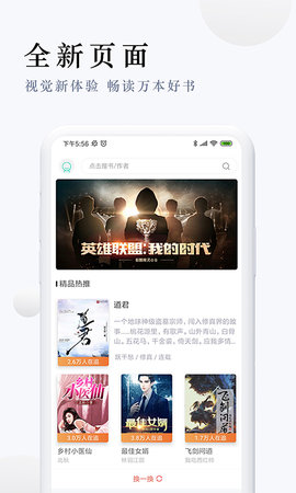 派比小说 最新版手机软件app截图