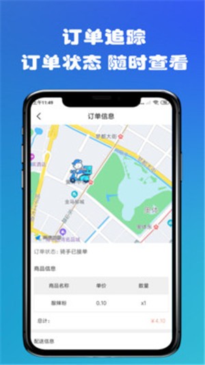 冰屋外送手机软件app截图