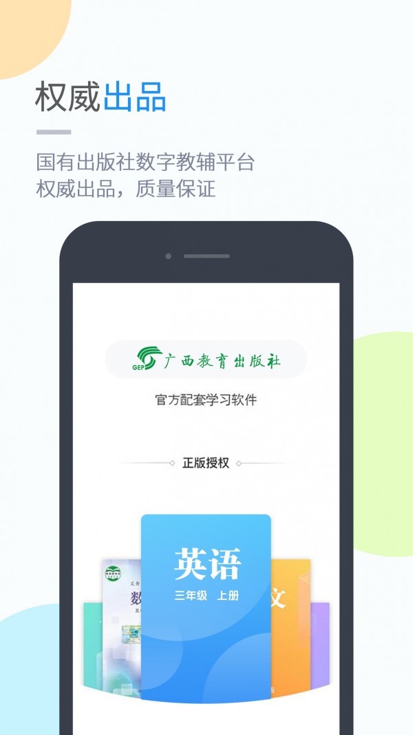 桂教学习手机软件app截图