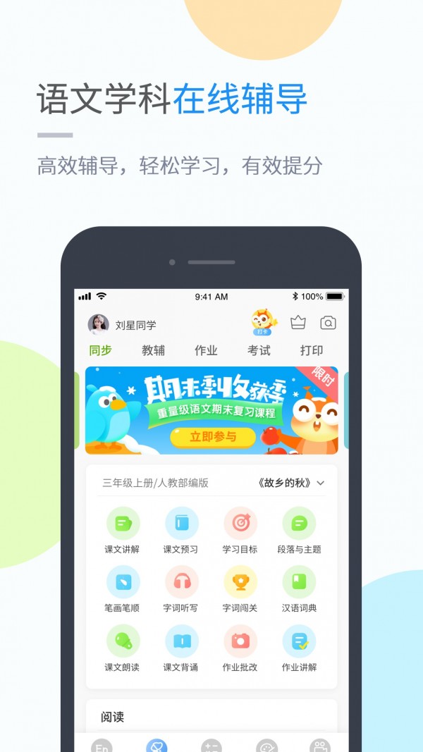 桂教学习手机软件app截图