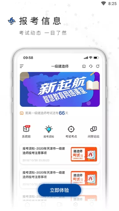 橘子教师手机软件app截图