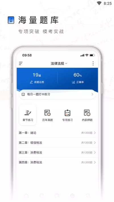 橘子教师手机软件app截图