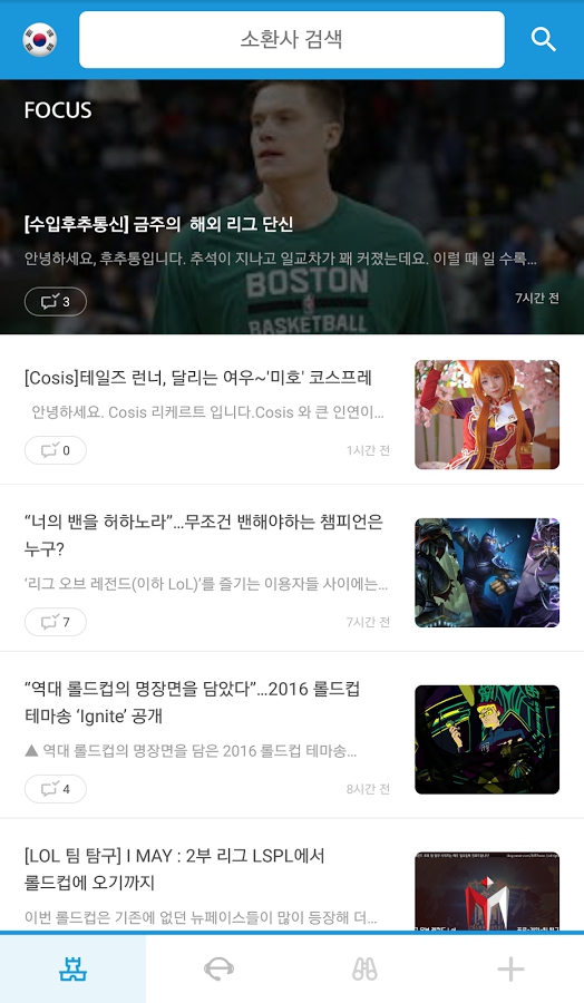 OPGG 韩服手机软件app截图