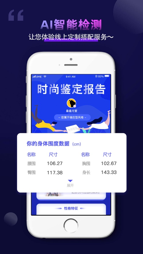 一拍即合pro手机软件app截图