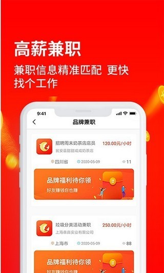 集鱼手机软件app截图