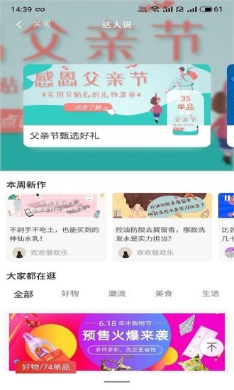 惠荟手机软件app截图