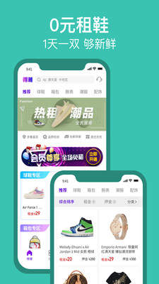 得潮手机软件app截图