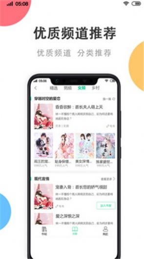 瓜子快看 红包版手机软件app截图