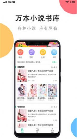 瓜子快看 红包版手机软件app截图
