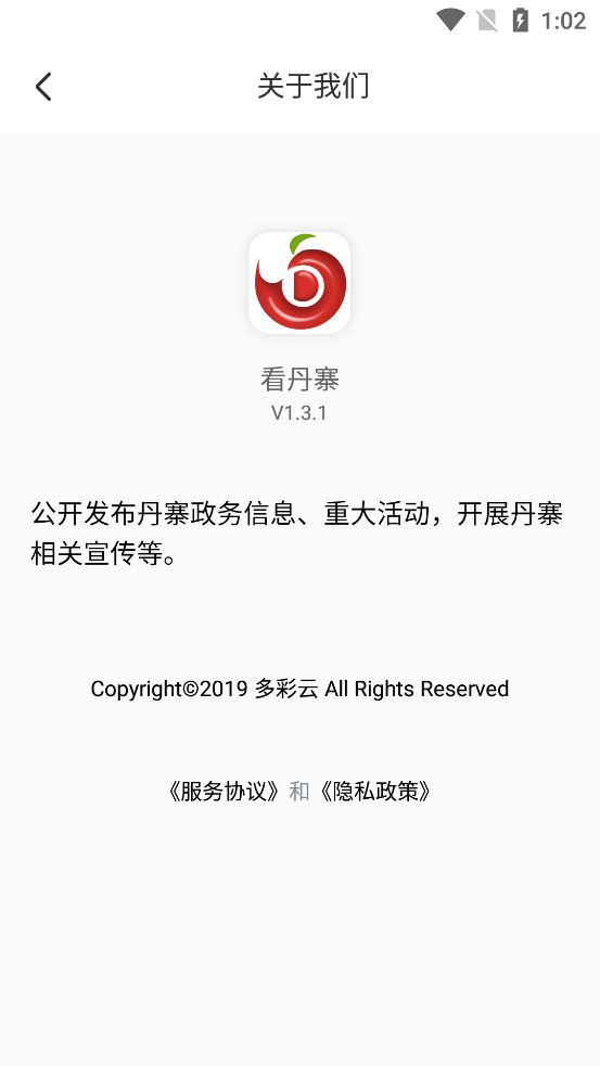 看丹寨手机软件app截图