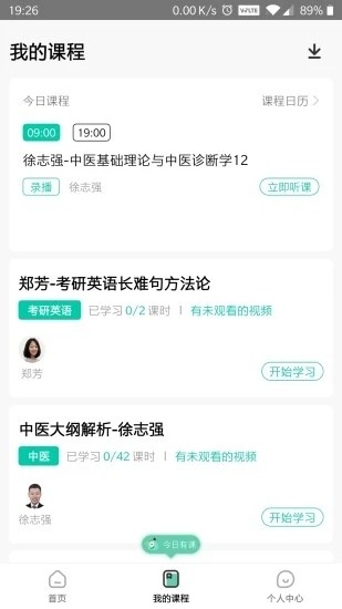 研大考研手机软件app截图