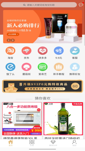 用省手机软件app截图