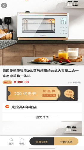 用省手机软件app截图