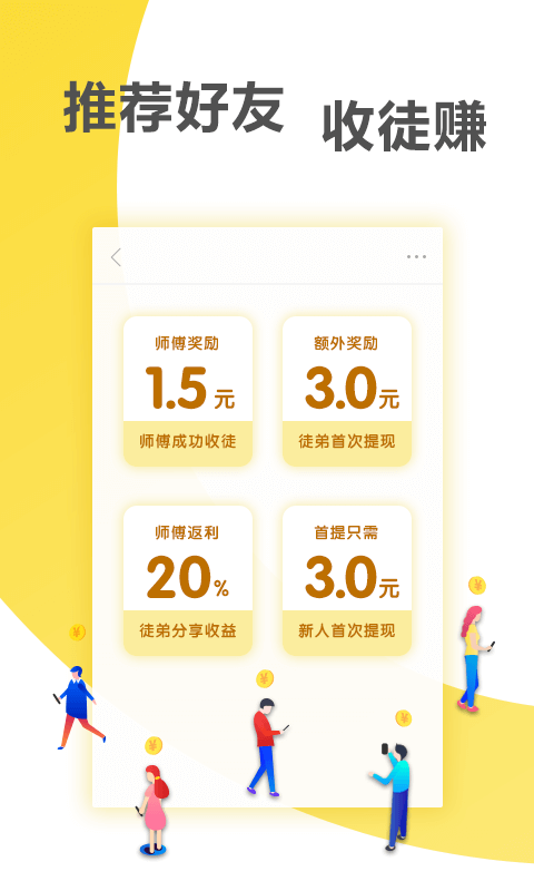 蚂蚁快讯手机软件app截图