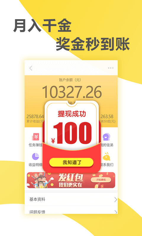 蚂蚁快讯 最新版手机软件app截图