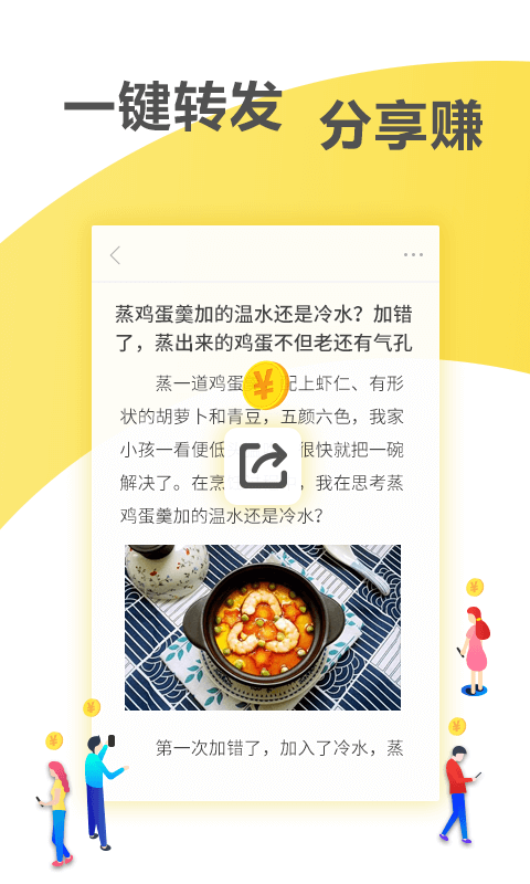 蚂蚁快讯 红包版手机软件app截图