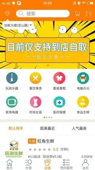 数字丰县手机软件app截图