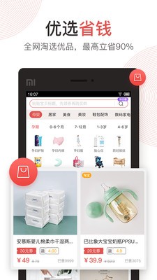 辣贝 最新版手机软件app截图