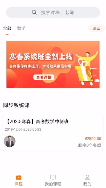 欢哥高分数学手机软件app截图