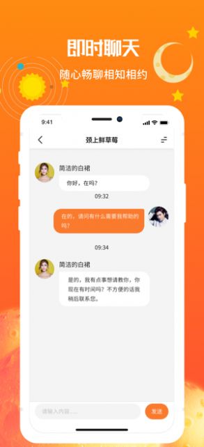 爻信手机软件app截图