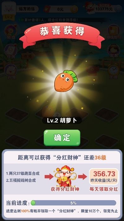 最强答题王手游app截图