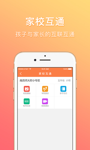 江苏少年网手机软件app截图