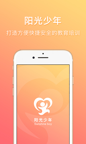 江苏少年网手机软件app截图