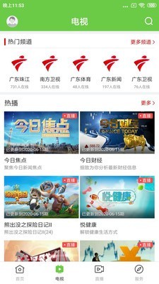 万绿东源 最新版手机软件app截图