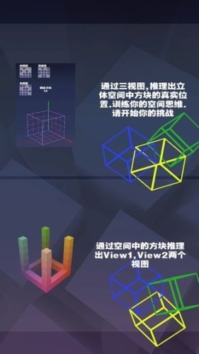 空间方块 测试版手游app截图