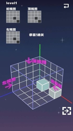空间方块 测试版手游app截图