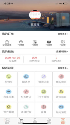 绘本联盟手机软件app截图