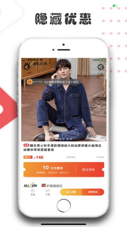 萝卜价手机软件app截图