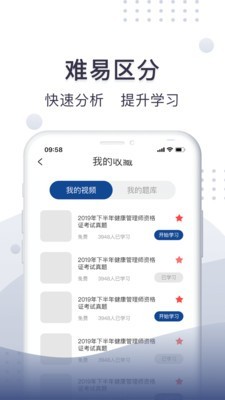 珠玑教育手机软件app截图