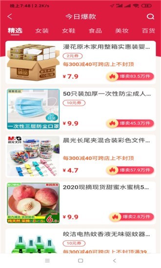 省呗优品手机软件app截图