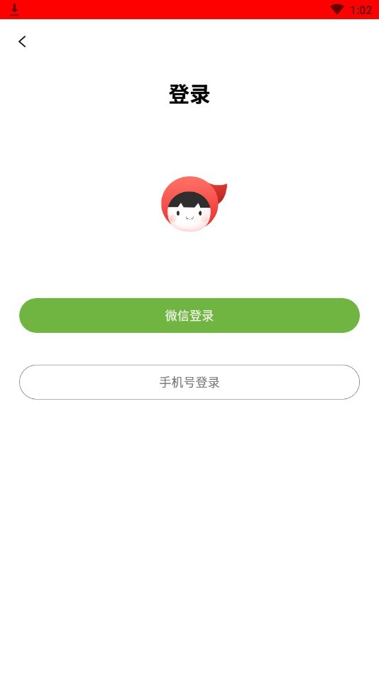 红帽青年手机软件app截图