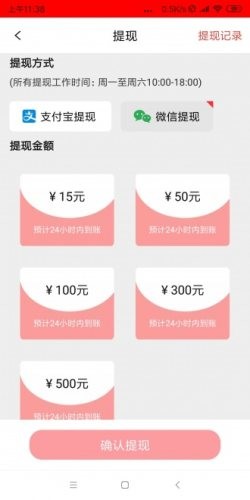 红帽青年手机软件app截图