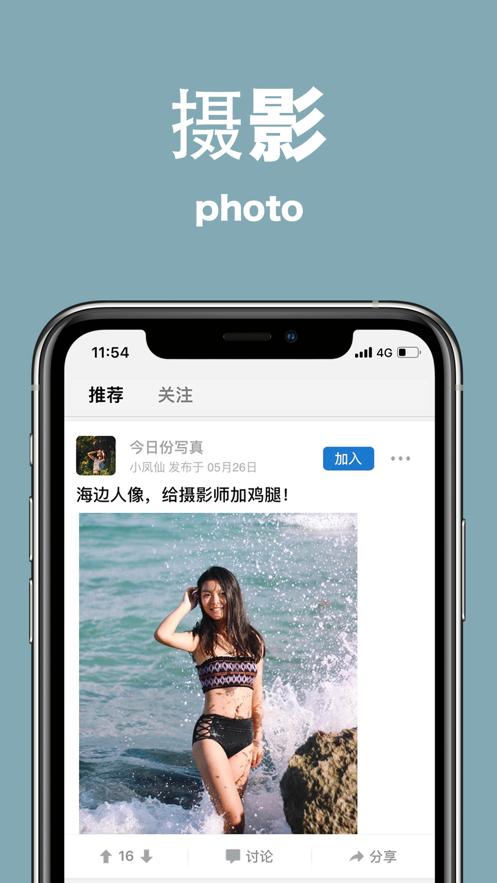 极简圈子手机软件app截图